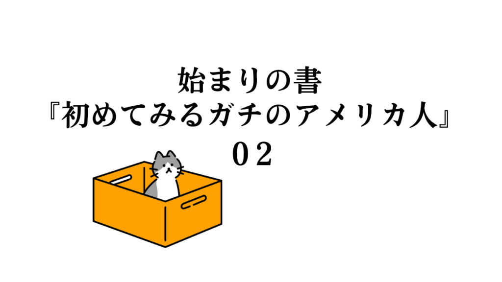 始まりの書｜０２｜TOP