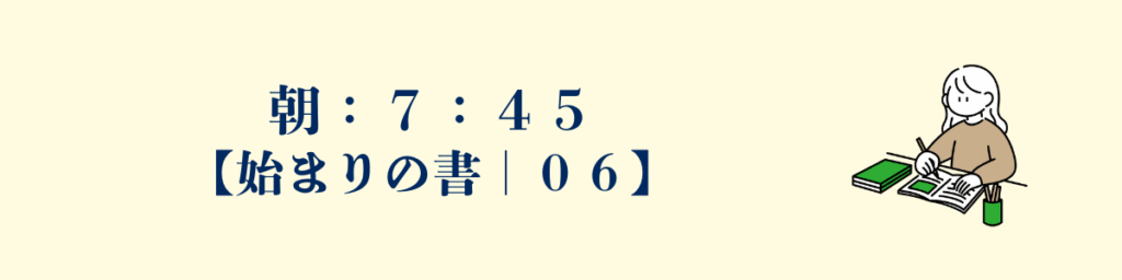 朝:7:45