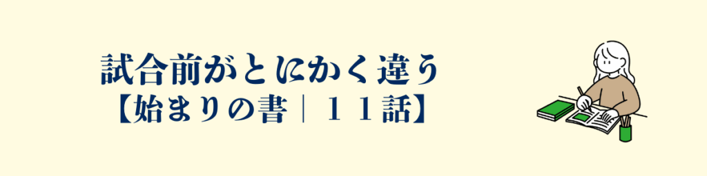 【アメリカの大学サッカー】試合前がとにかく違う