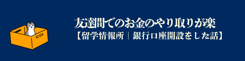 友達間でのお金のやり取りが楽